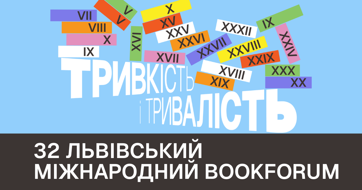 Презентація книги Марії Матіос "Жінці можна довіряти"