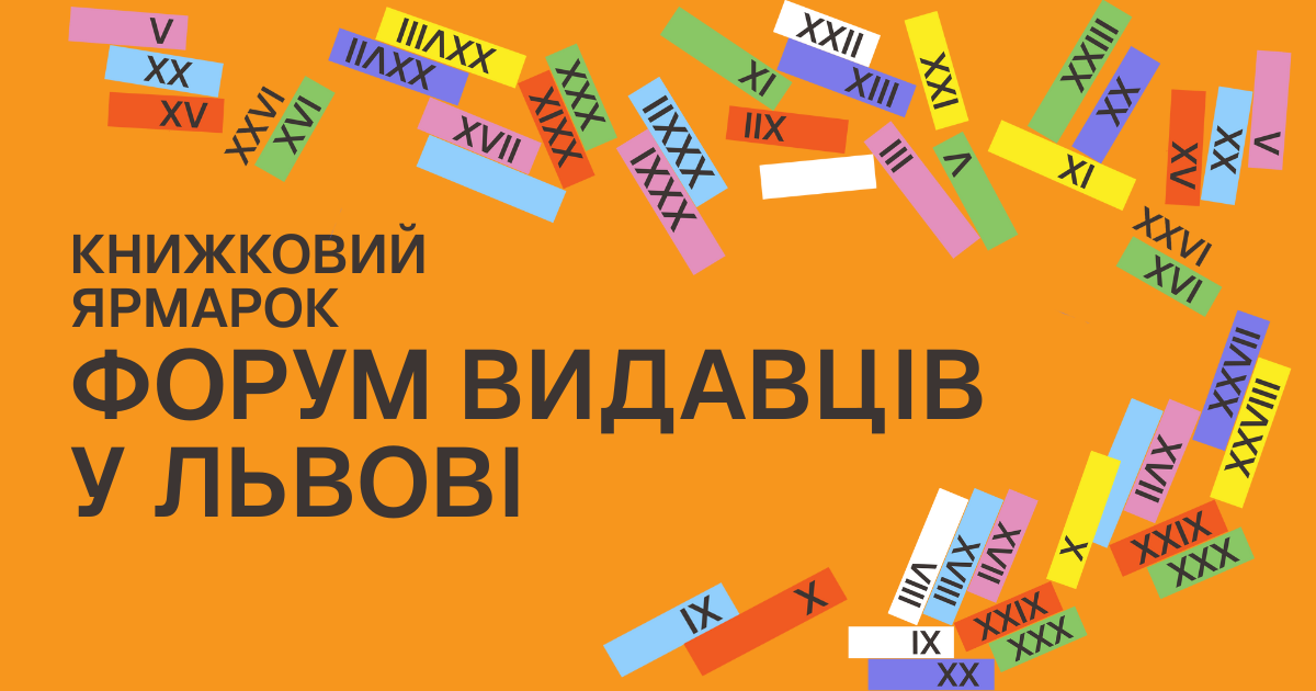 Автограф сесія Василя Шкляра