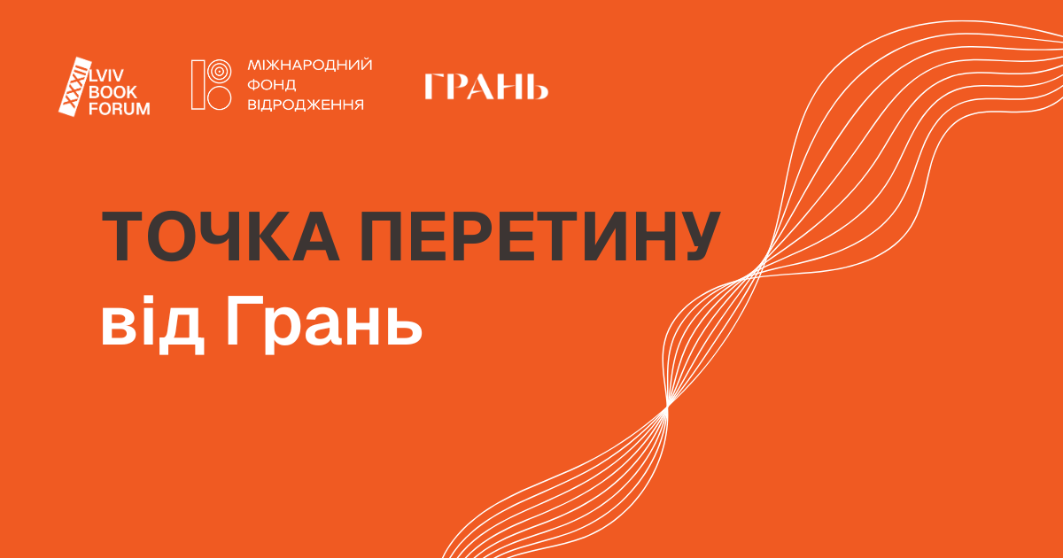 Презентація прозової книжки Анни Вознюк «Шмуль і Марта»