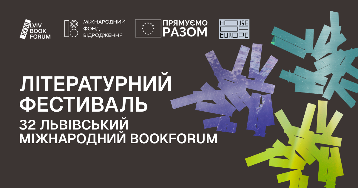 Від видимості до впливу: кейси української культурної дипломатії
